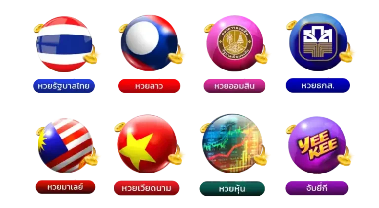 เว็บ หวย HUAY999